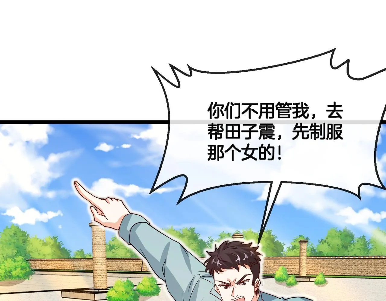 第98话：愿赌服输132