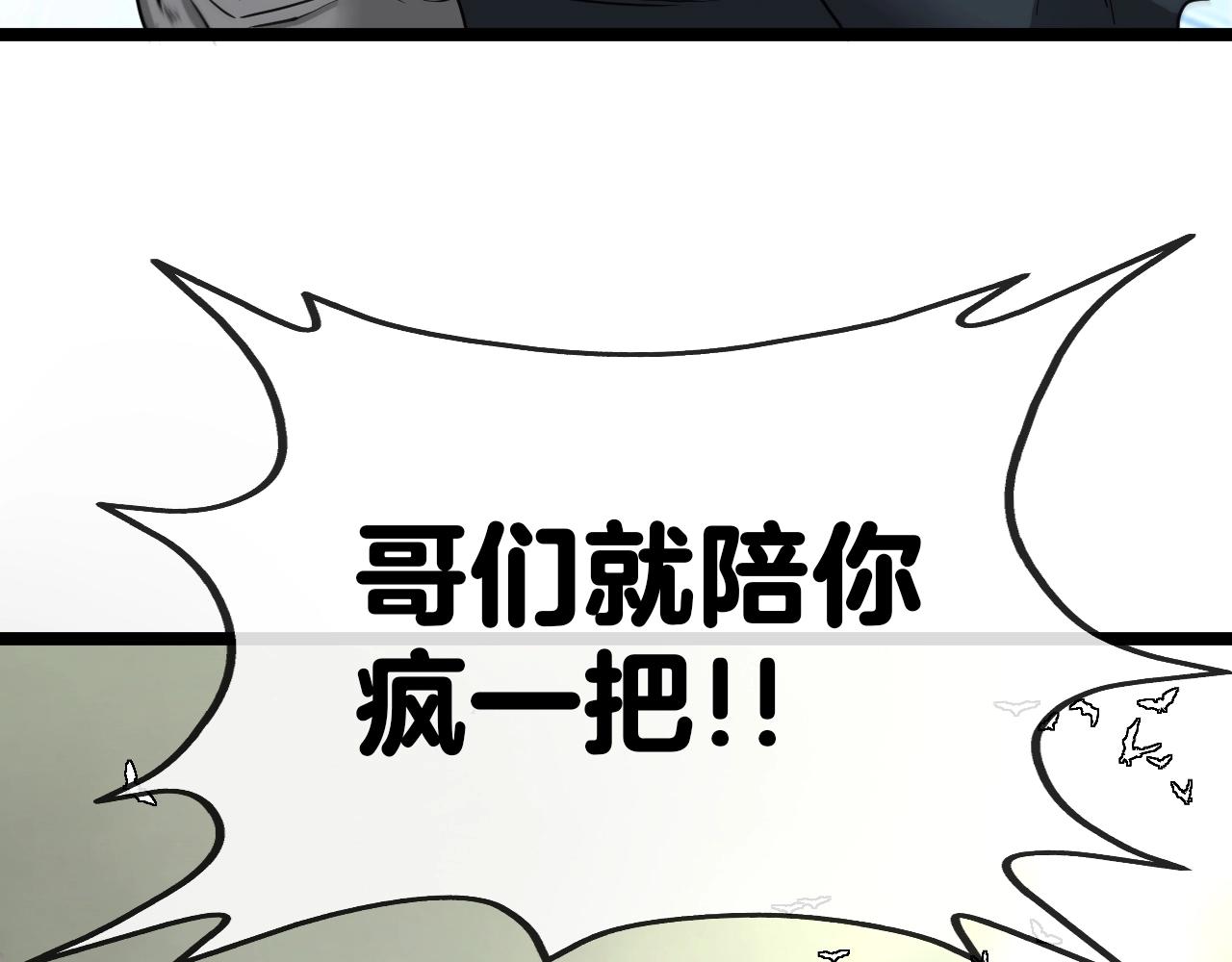 第3话 丧尸狂潮！145