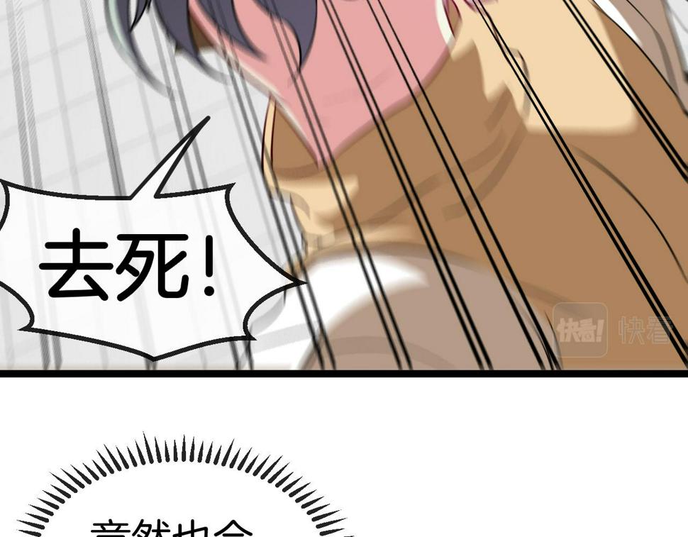 第77话：挑战竞技之塔36