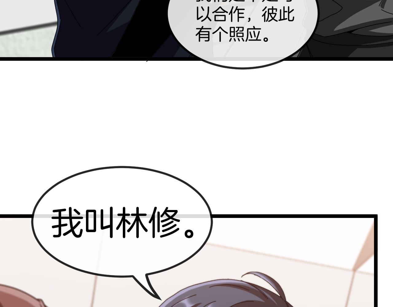 第53话 死亡之路入口18
