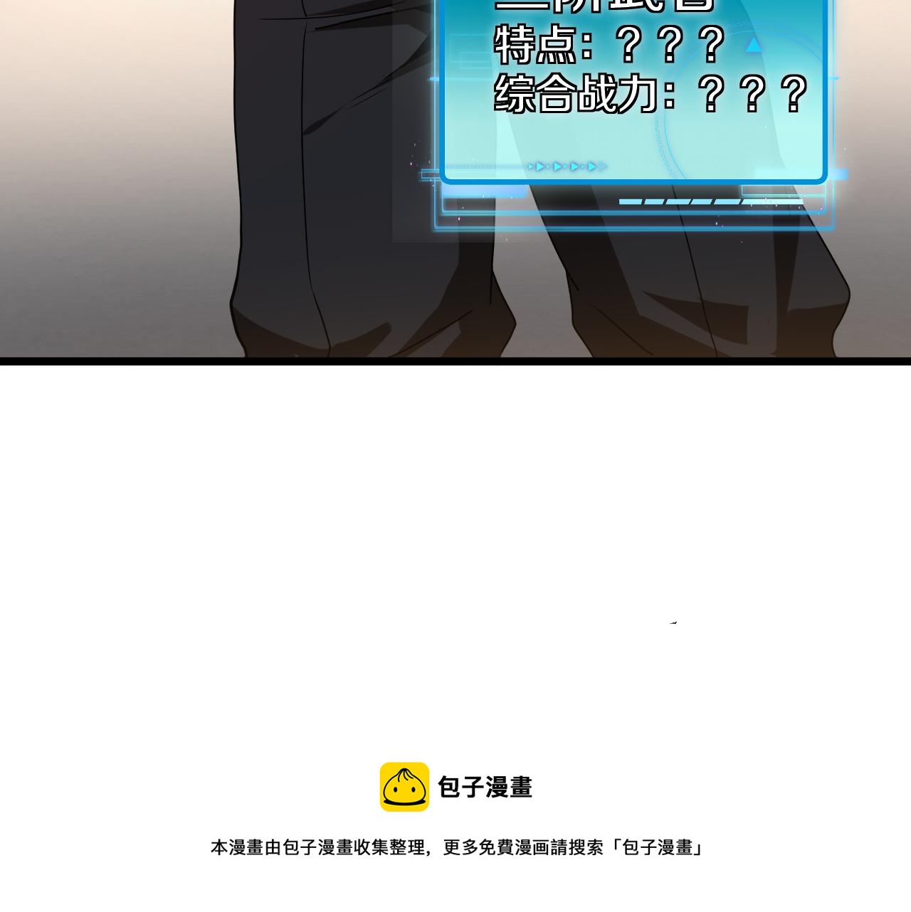 第19话 出击光明要塞！10