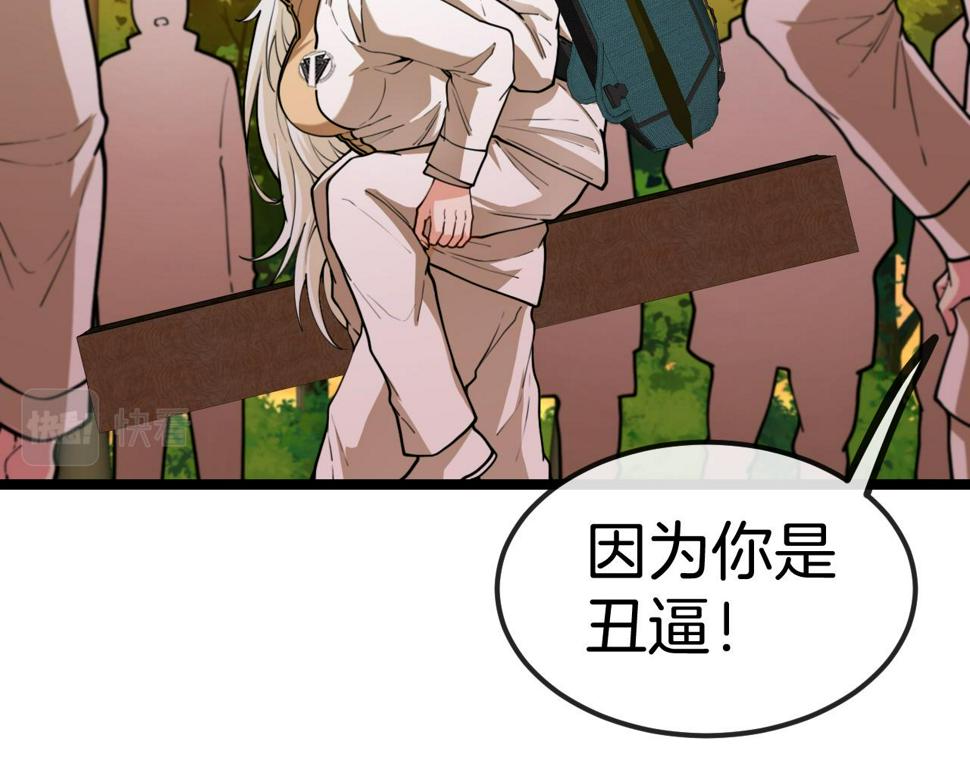 第79话： 我不是故意的啊！38