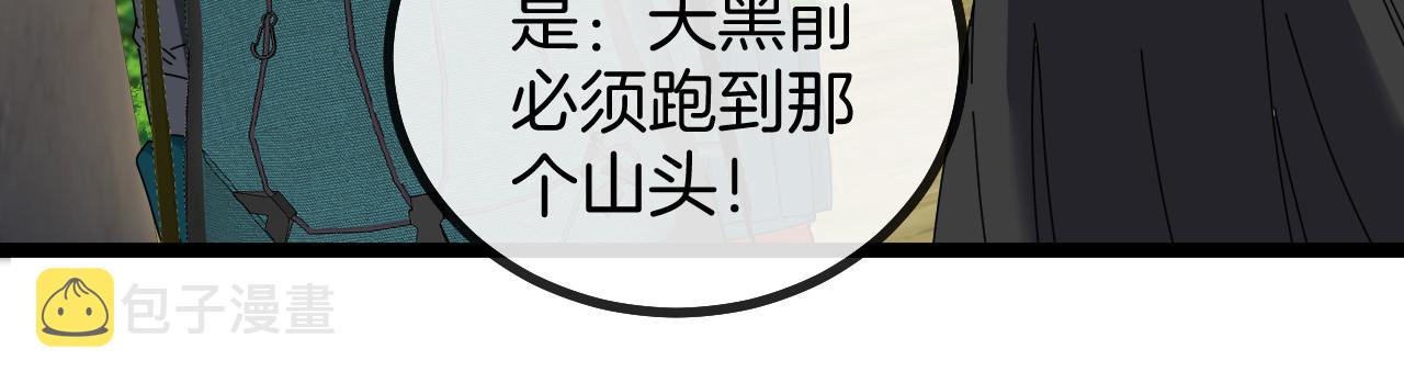 第44话 恶魔萝莉的地狱修炼114