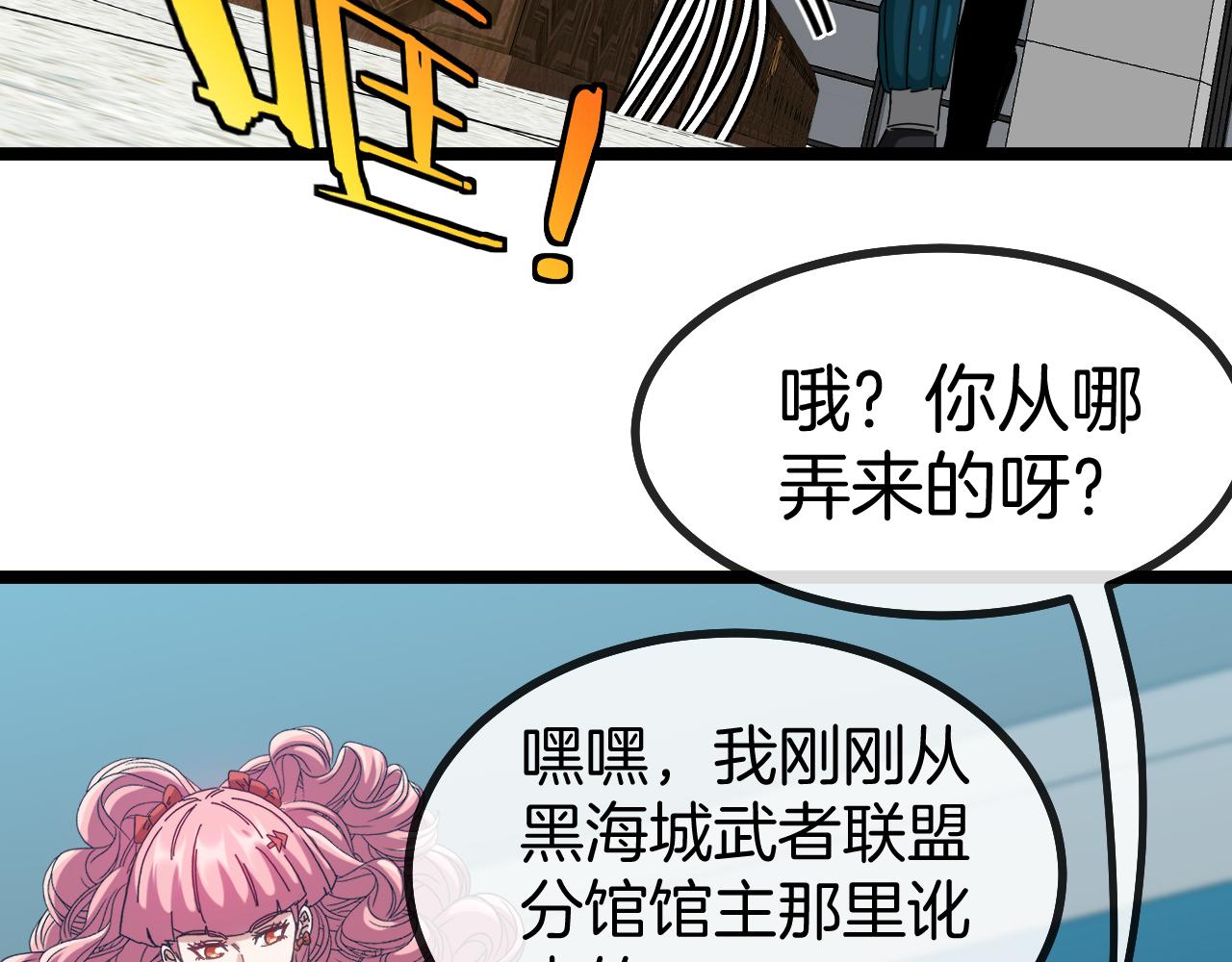 第49话 加入武者联盟117