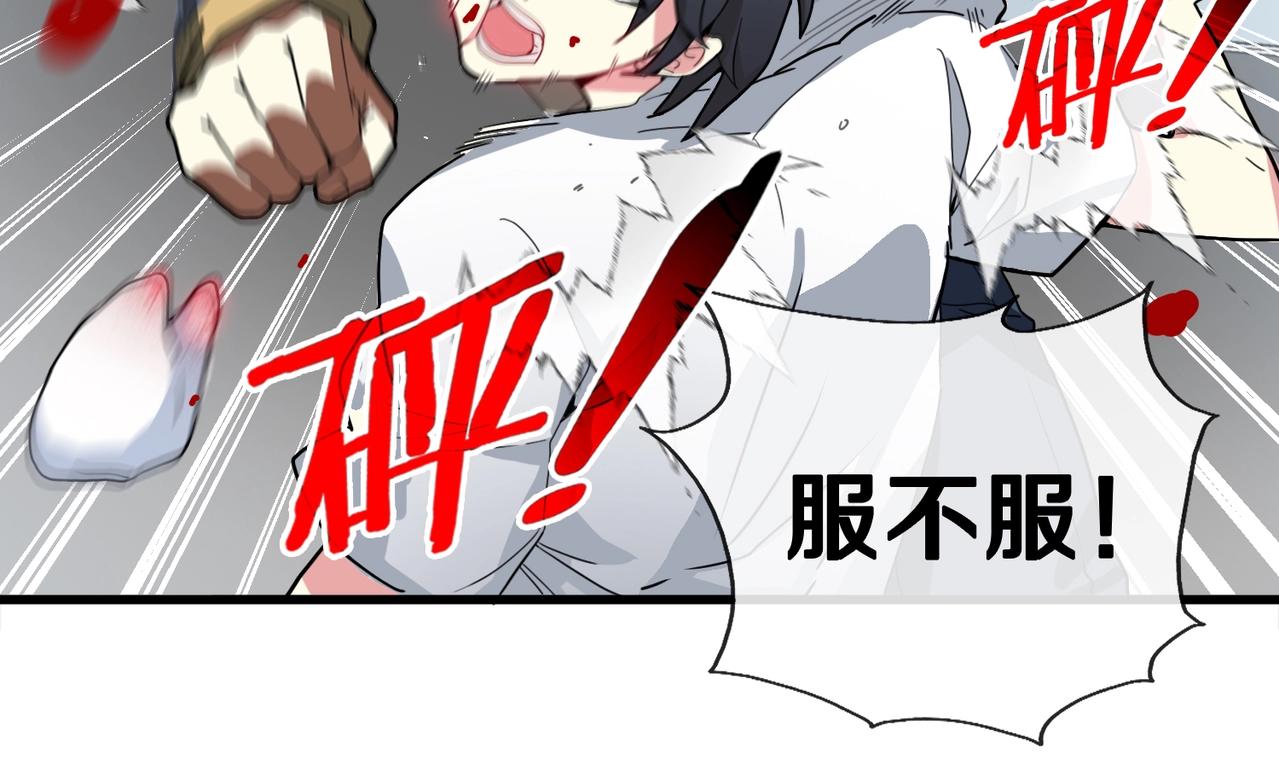 第1话 神级系统，点击就送！122