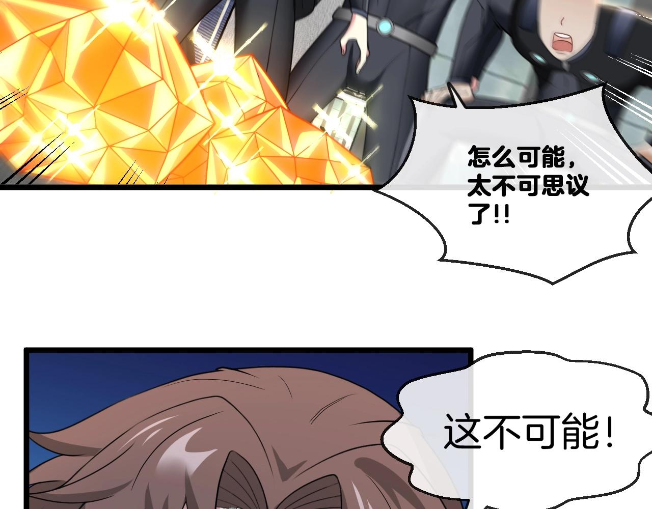 第11话 谁说我没有异晶33