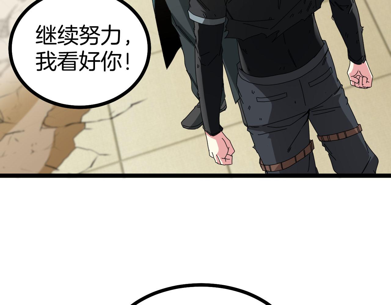 第32话 强弩之末78