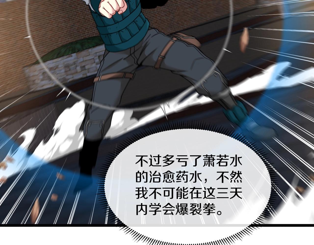 第15话 百强榜唐天134