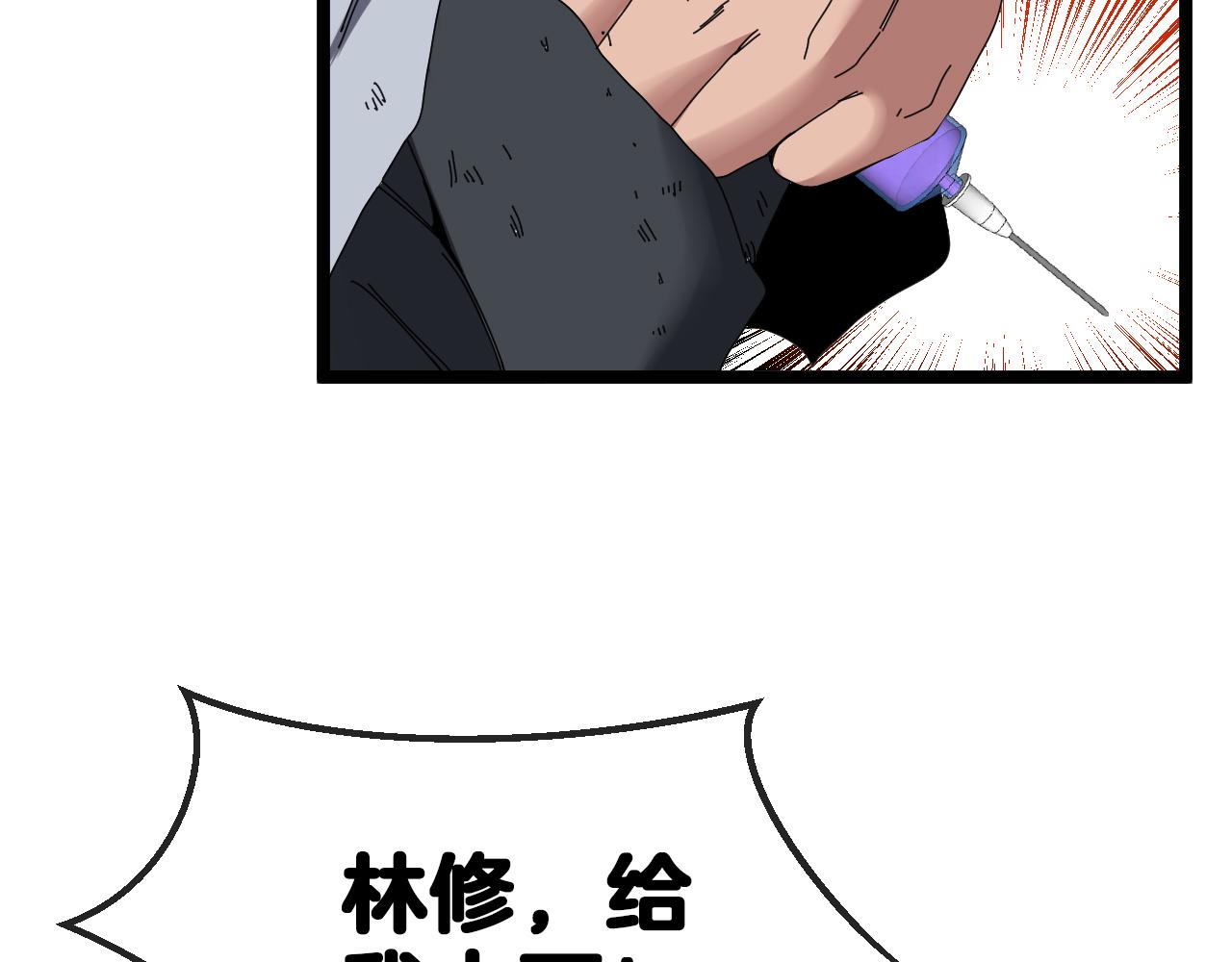 第36话 唐天丧尸化86
