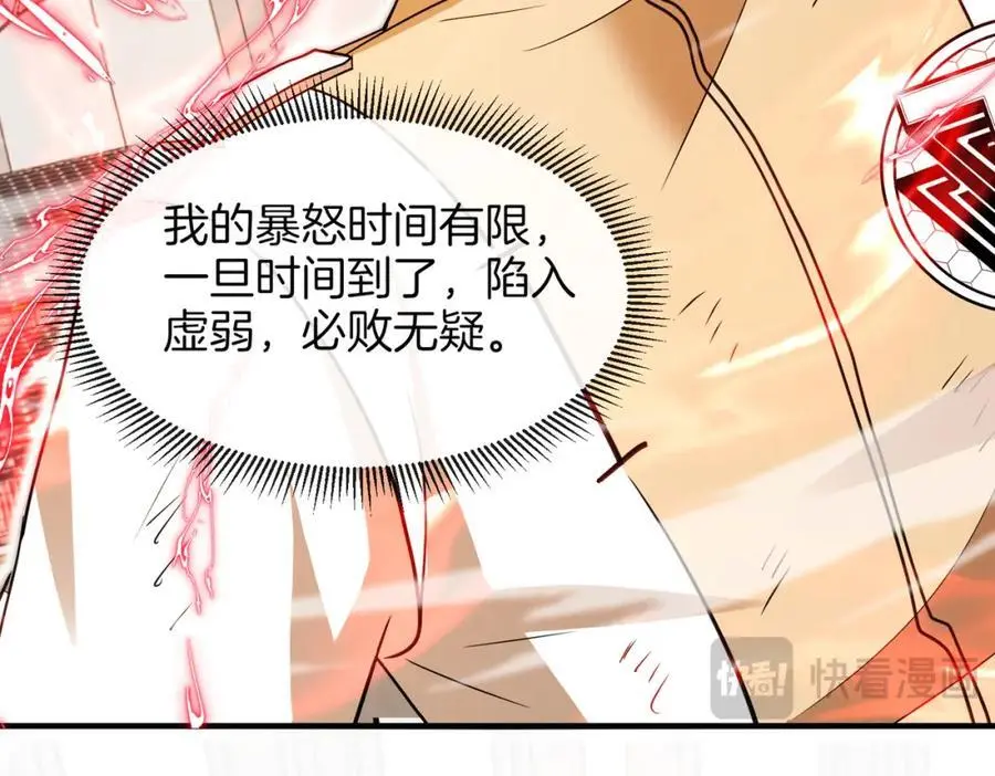 第107话：暴怒之猿110