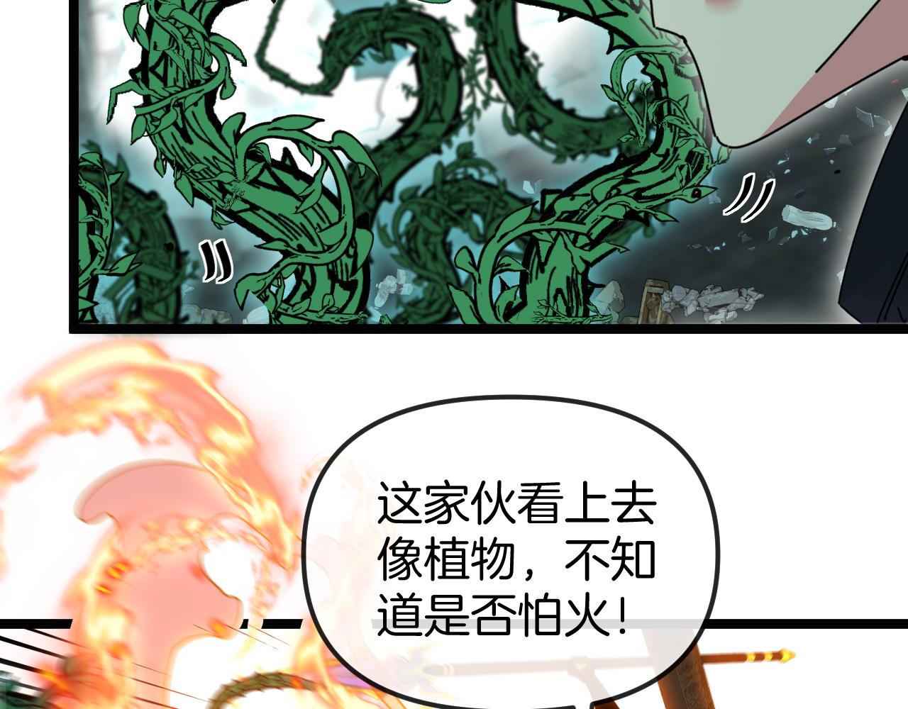 第61话：狂暴觉醒56