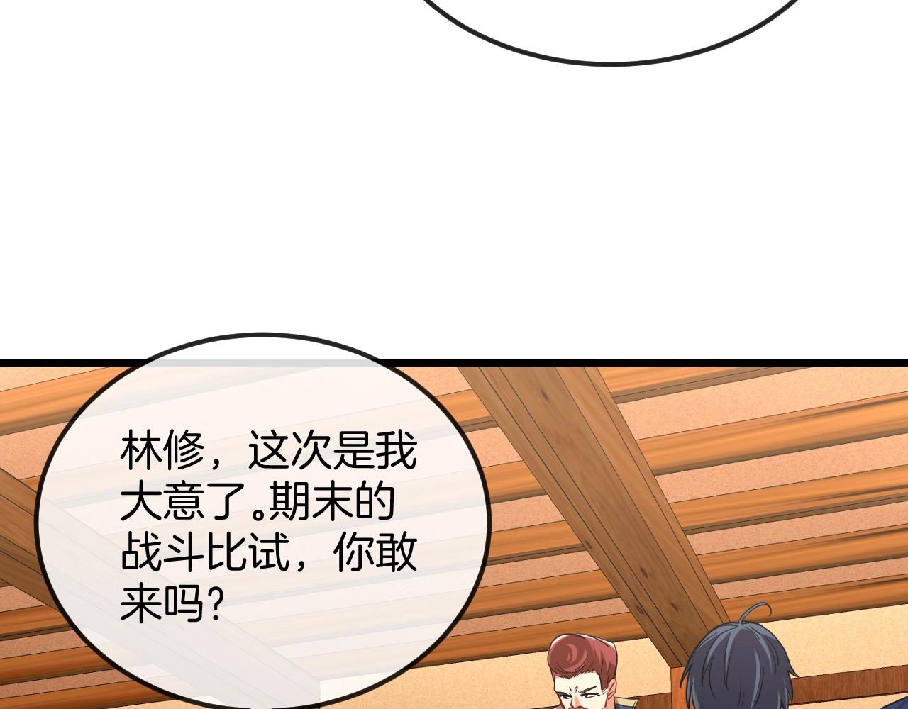 第12话 出手重了点81