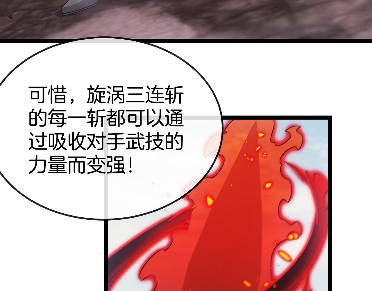第28话 力与技，剑与枪42