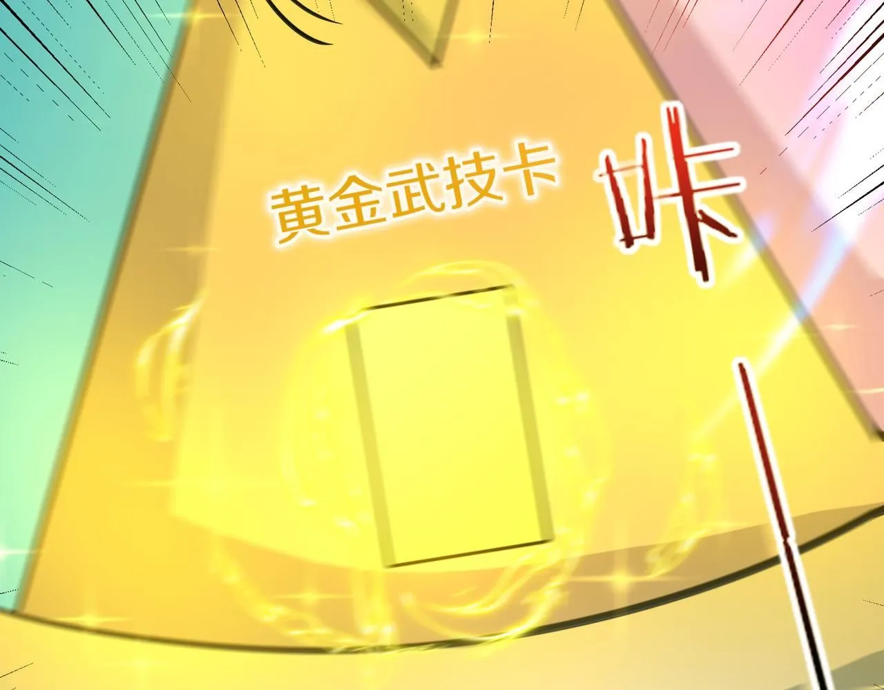 第104话：25层擂主马宝霍46