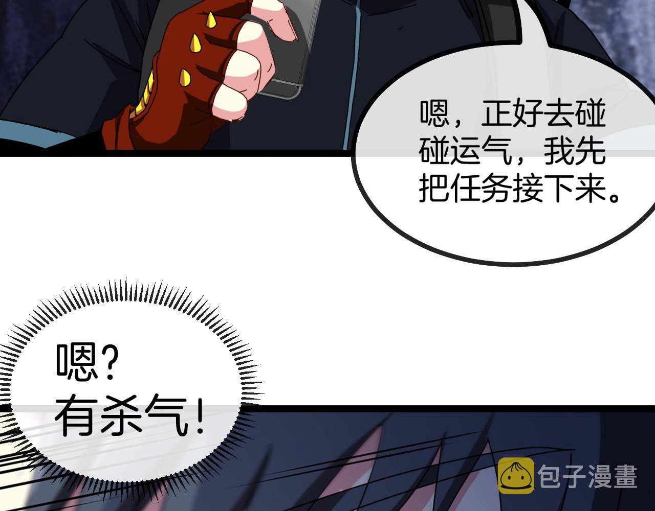 第54话 死亡之路上的宝藏107