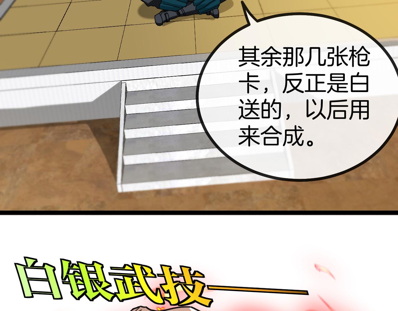 第47话 唐家再袭106