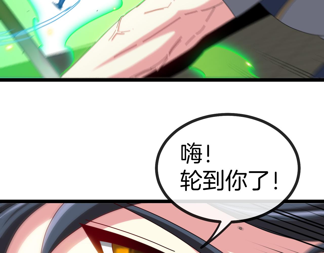 第34话 再战唐天43