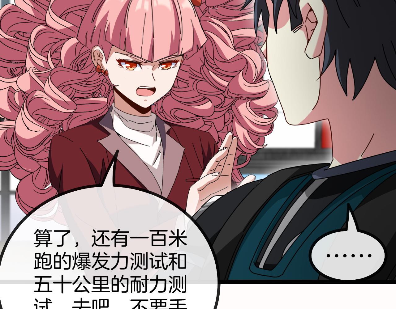 第49话 加入武者联盟94