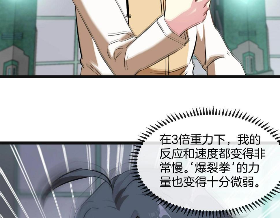第76话：三倍重力训练93
