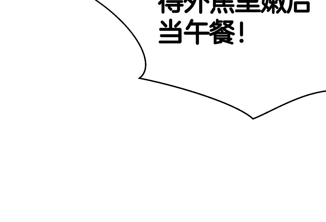 第5话 美少女和闪电豹150