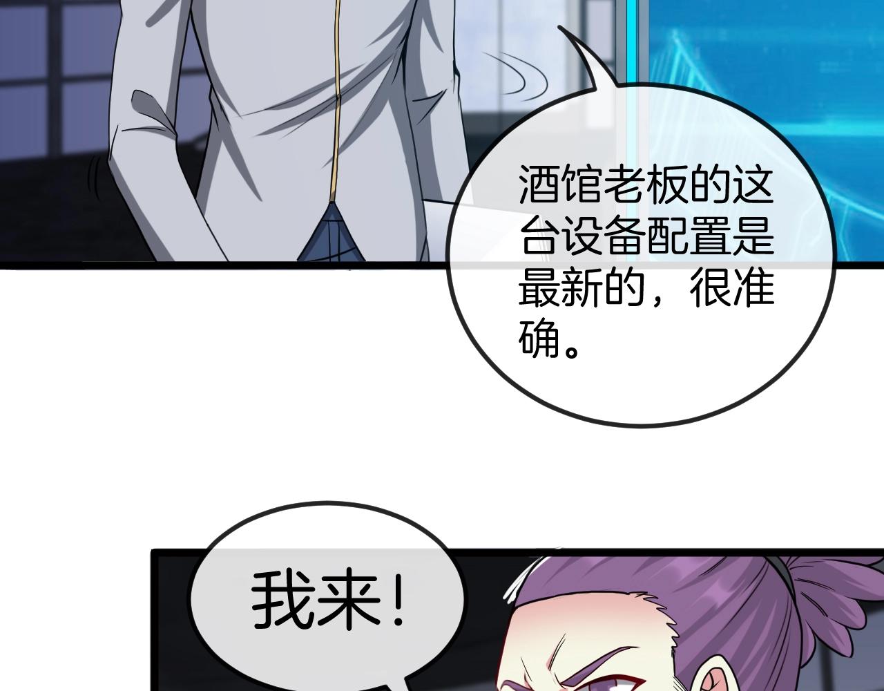 第12话 出手重了点101
