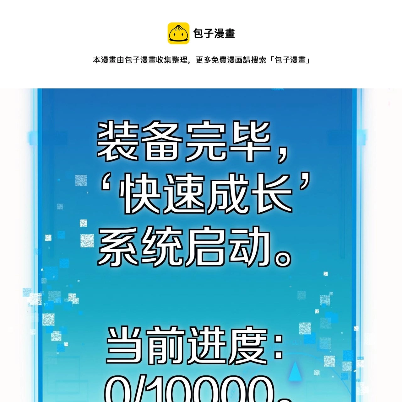 第14话 负重切磋12