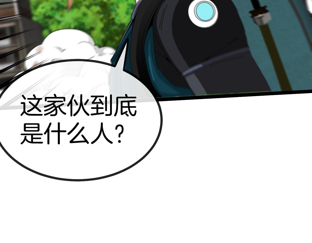 第41话 奇葩萝莉的恐怖实力76