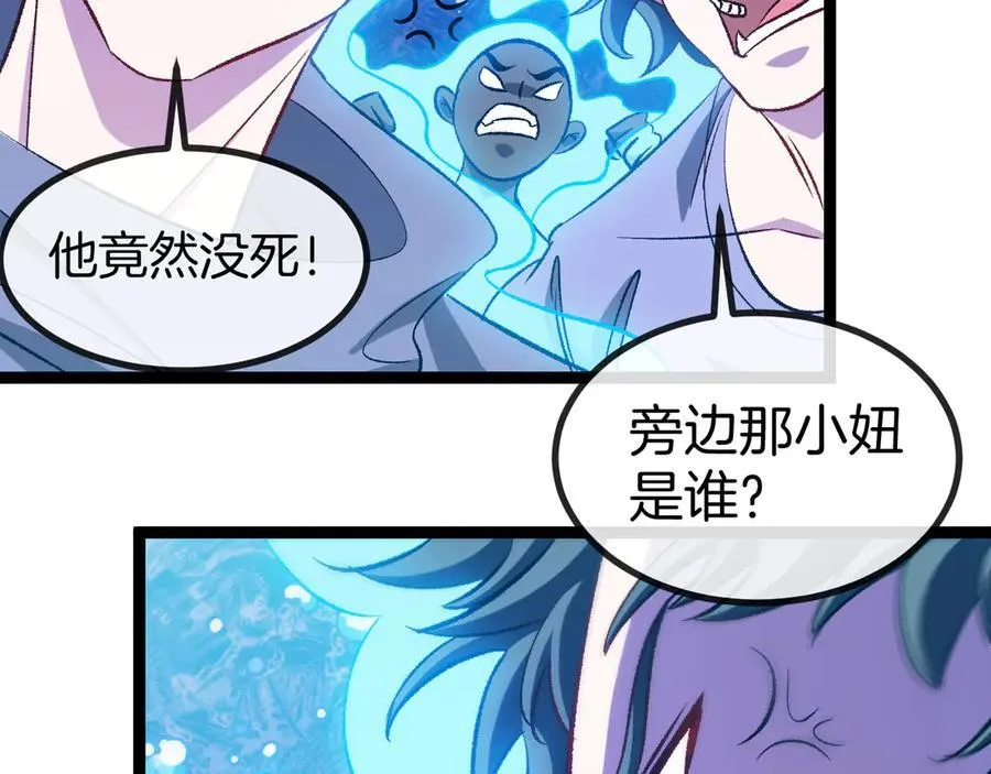 第129话 获得冰莲火5