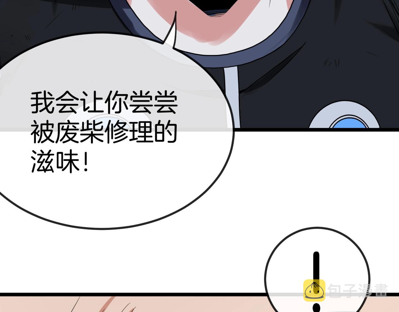 第11话 谁说我没有异晶86