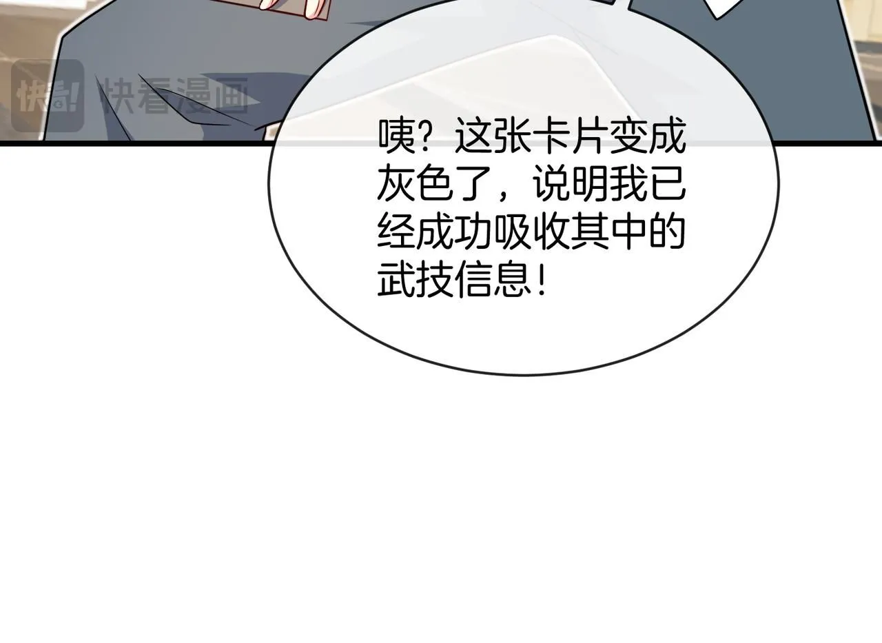 第103话：天龙破城94