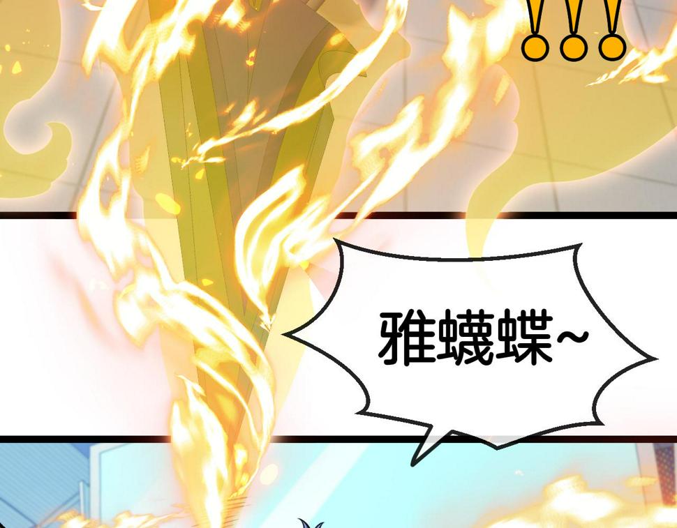 第77话：挑战竞技之塔88