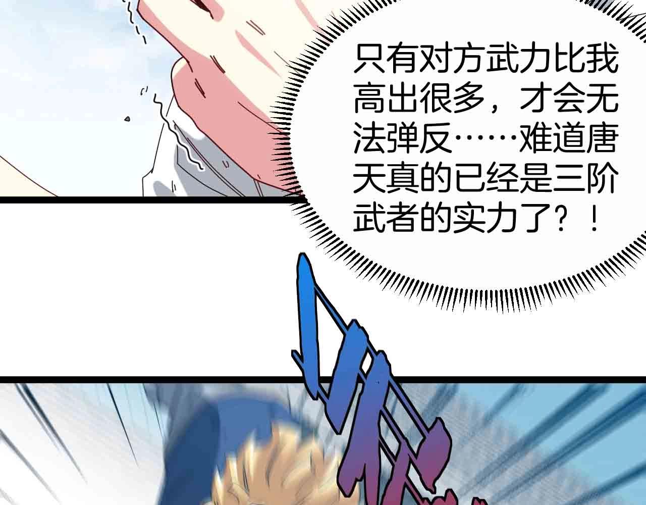第35话 基因锁79