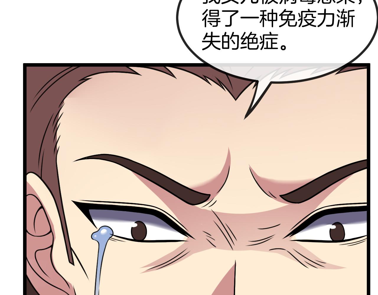 第56话 勇闯黑盐湖93