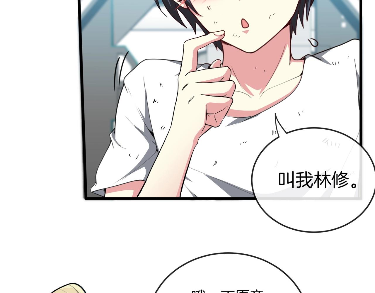 第1话 神级系统，点击就送！191