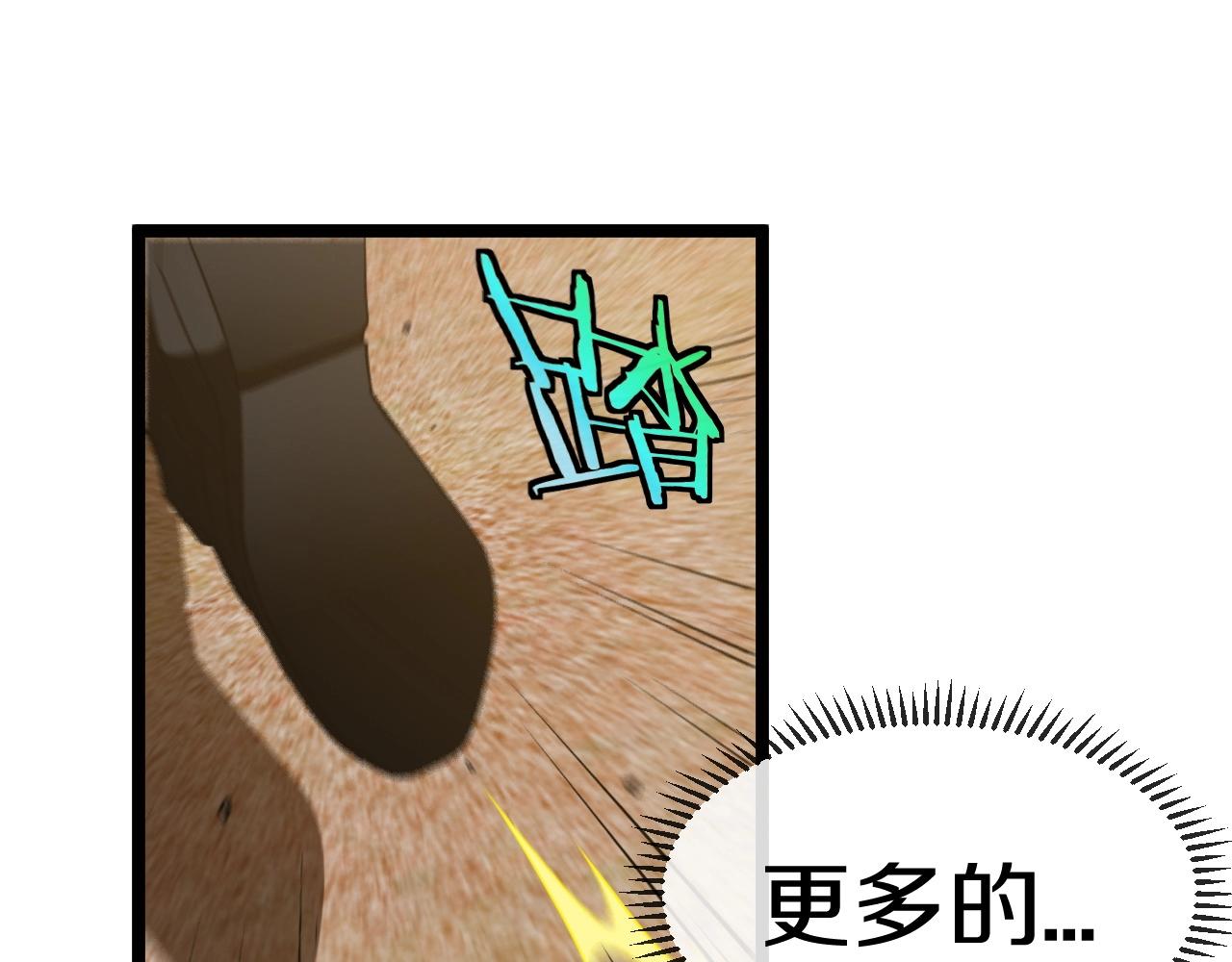 第3话 丧尸狂潮！15