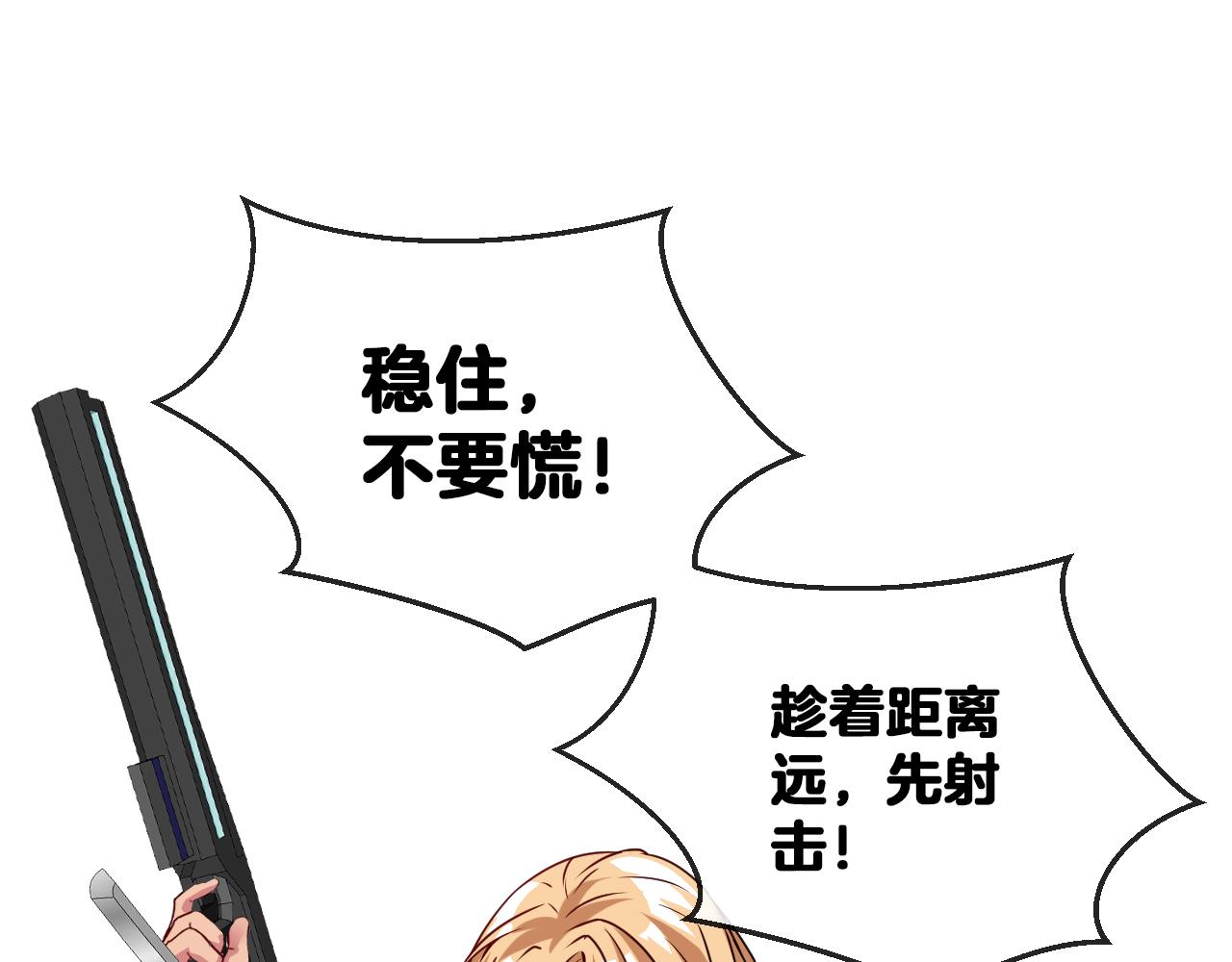 第20话丧尸围城！我疯狂升级！85