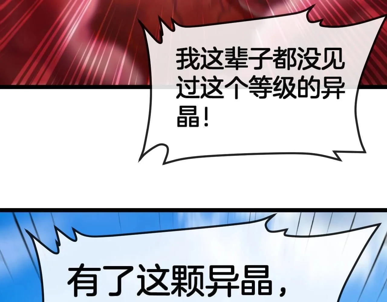 第95话：抢夺成功42
