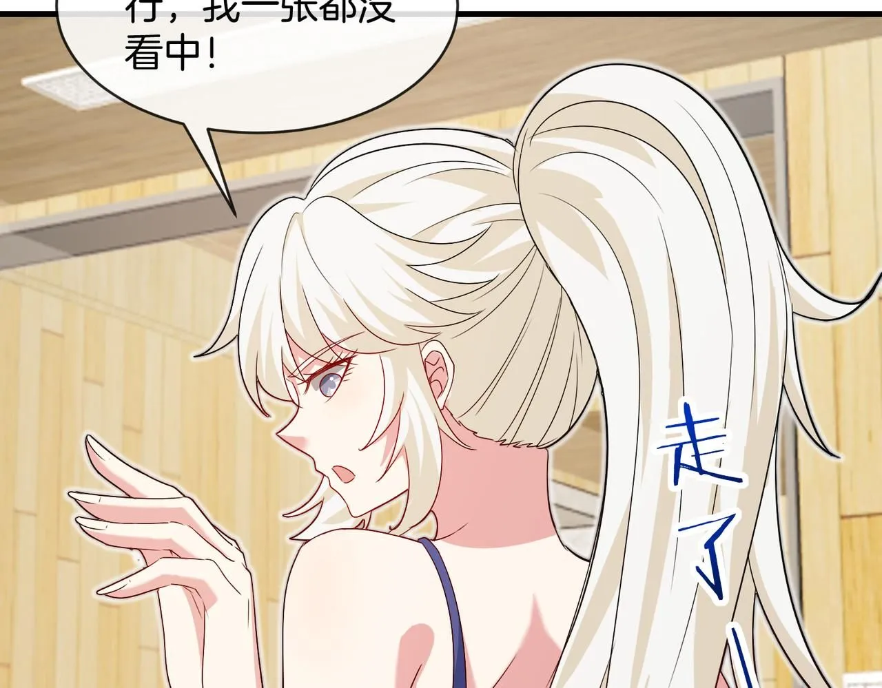 第103话：天龙破城19