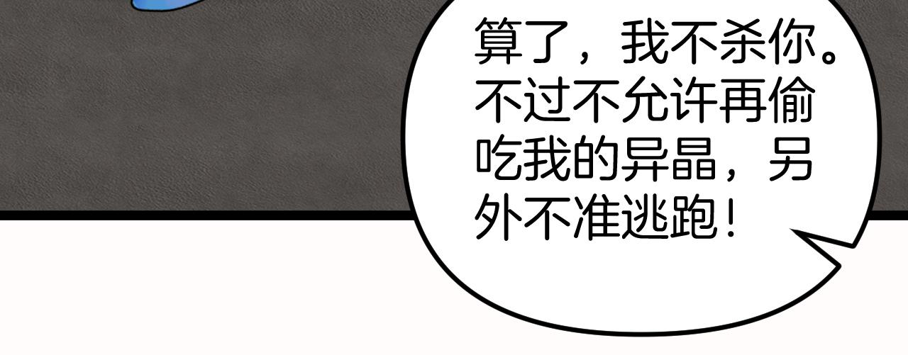 第65话：异晶成精!_116