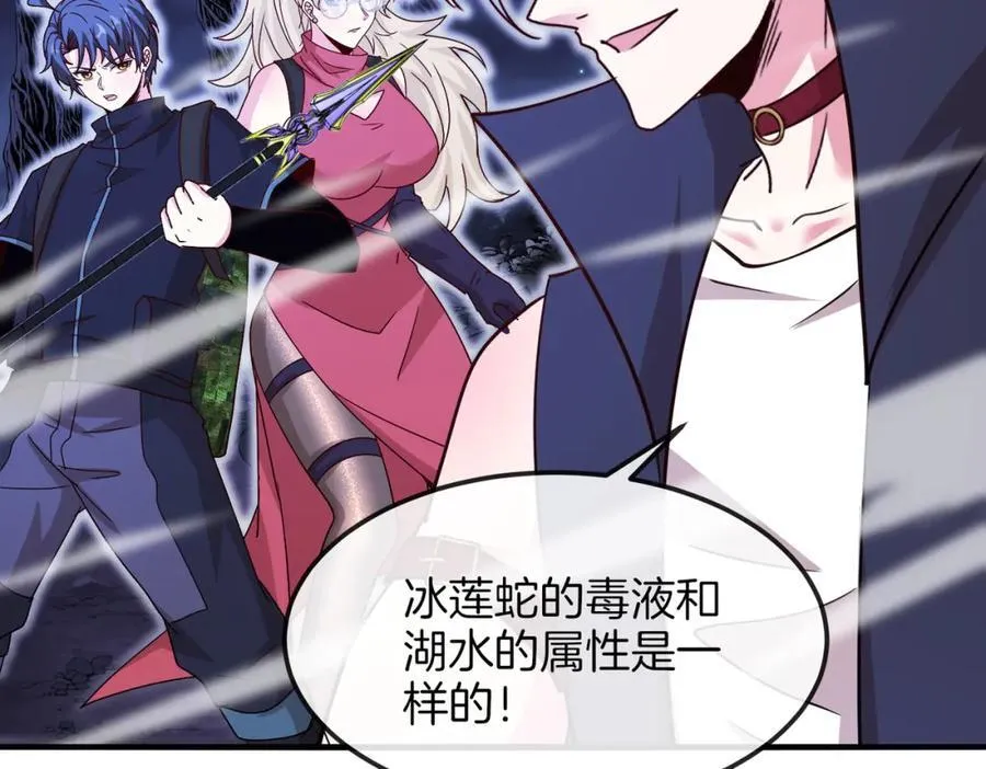 第125话：冰莲湖129