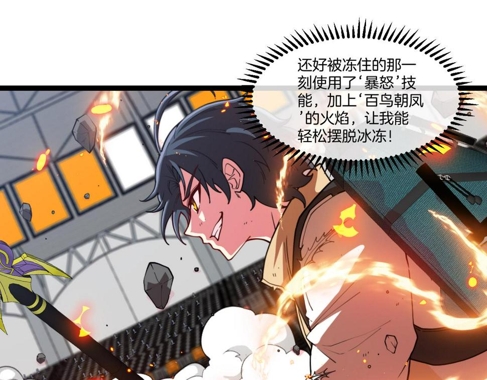 第78话：新生排行榜第一72