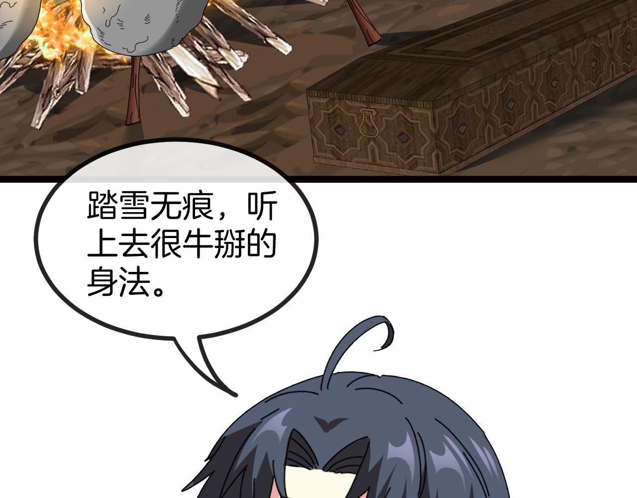 第57话 黑水之恶战116