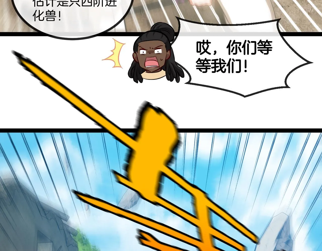 第83话：金背狂牛122