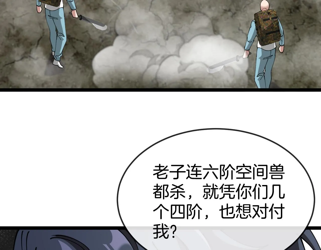 第91话：冤家路窄38