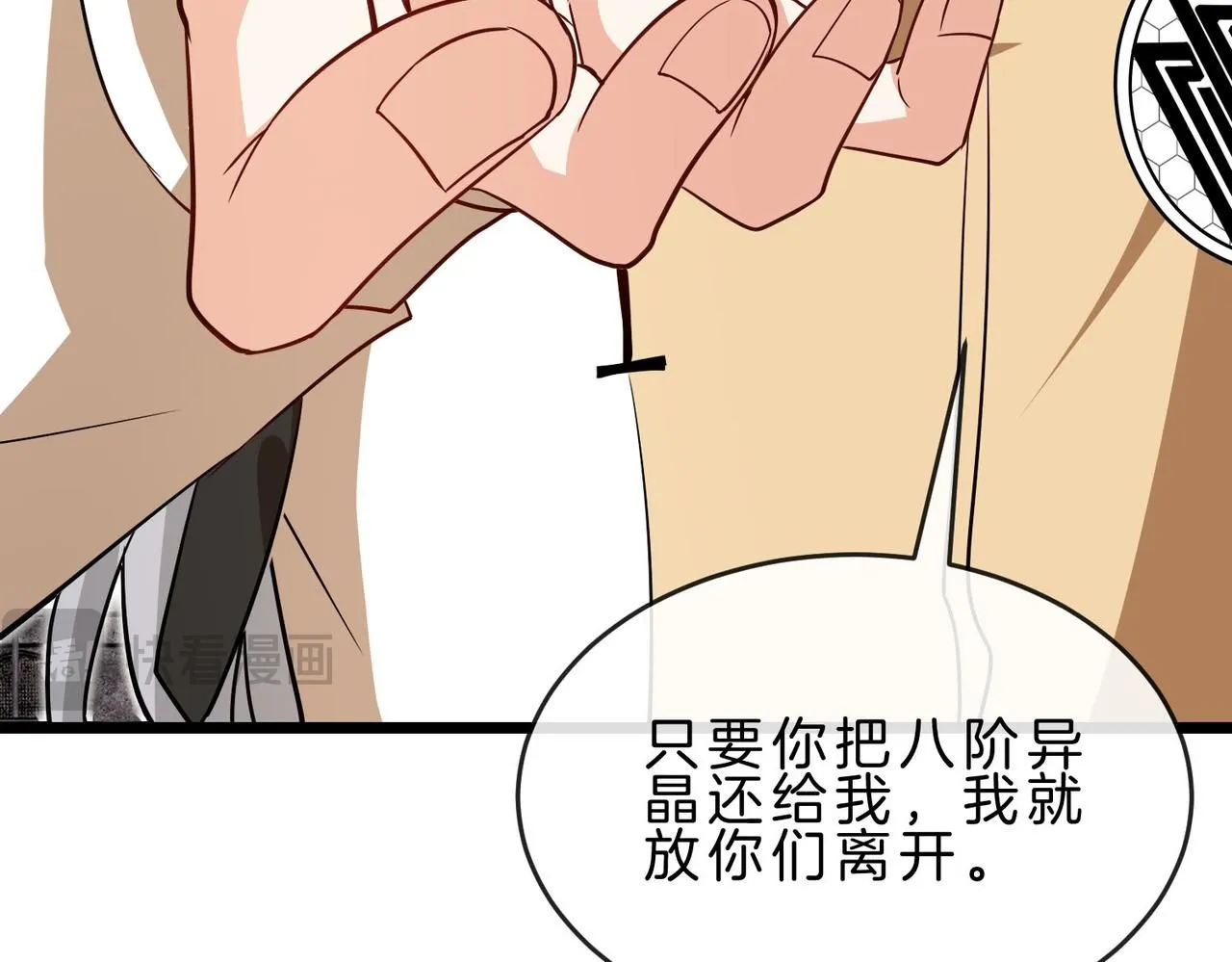 第97话：北院一班的刁难12
