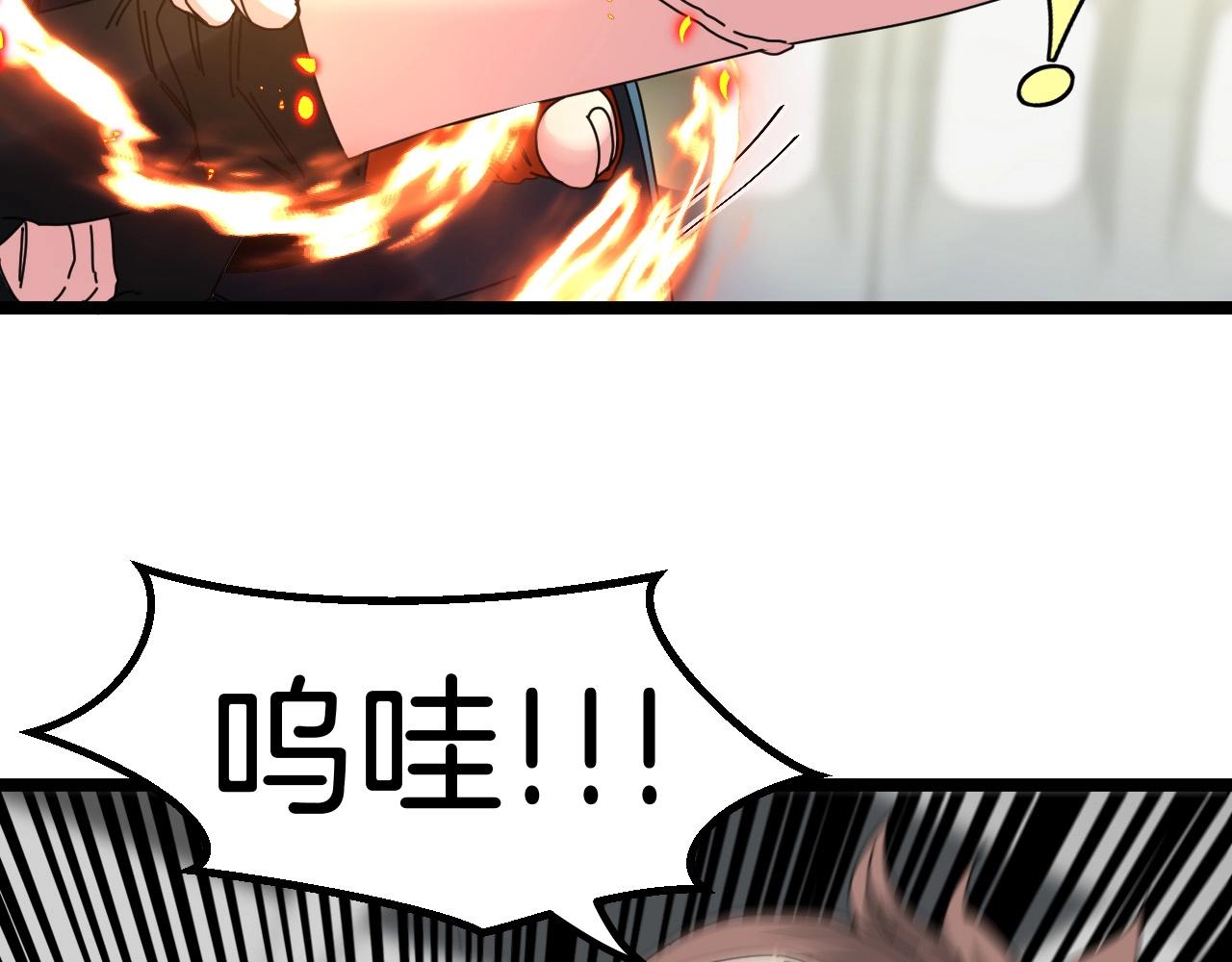 第52话 黑虎团73