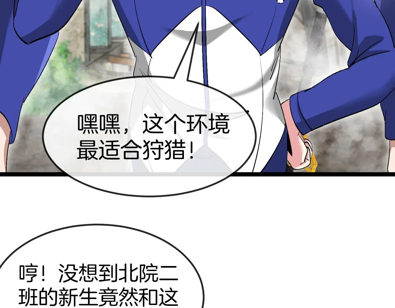 第91话：冤家路窄83