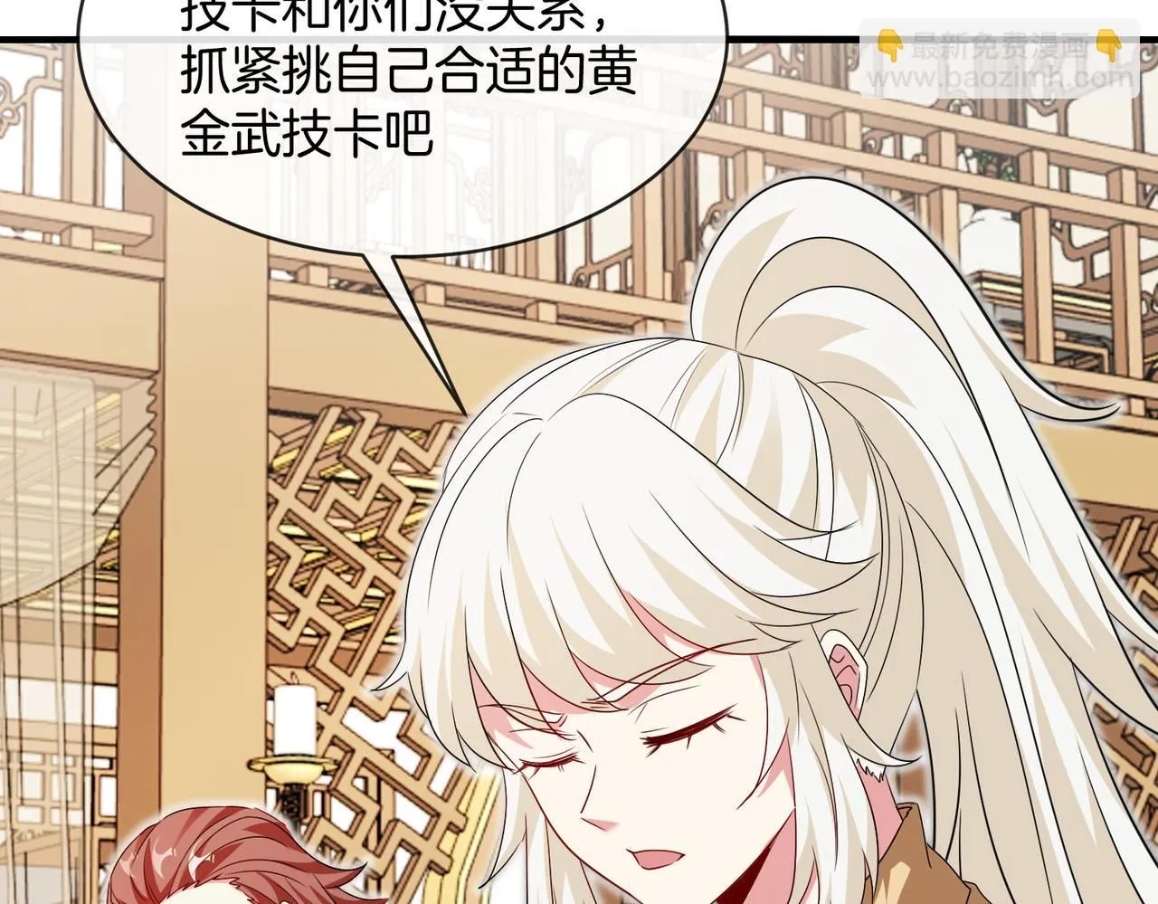 第102话：击败卓启星88