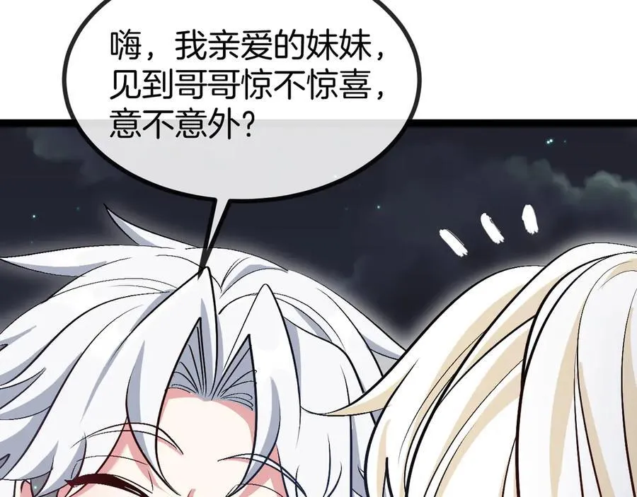 第129话 获得冰莲火90