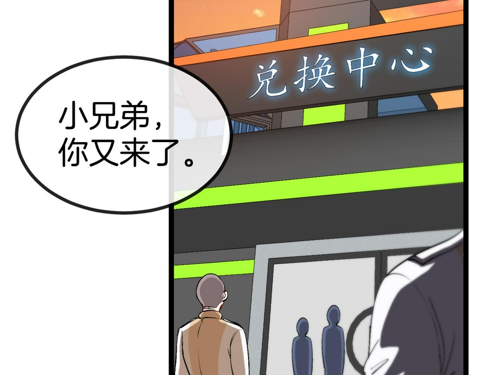 第81话：被人当枪使89